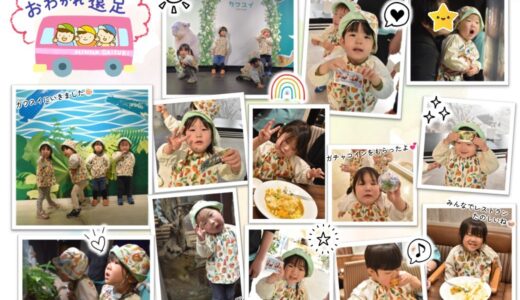 🚌✨おわかれ遠足の一日✨🌸